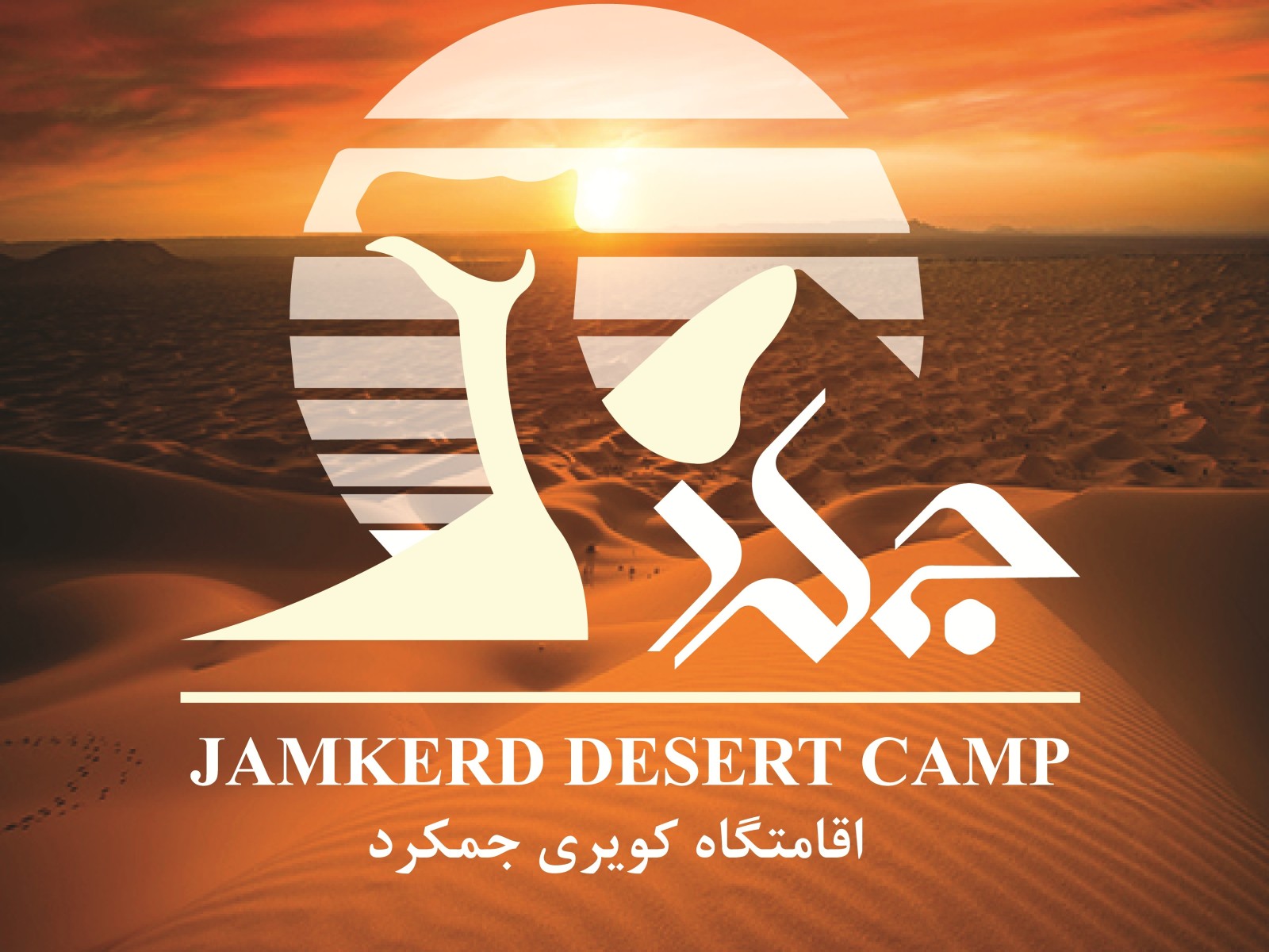 لوگو اقامتگاه