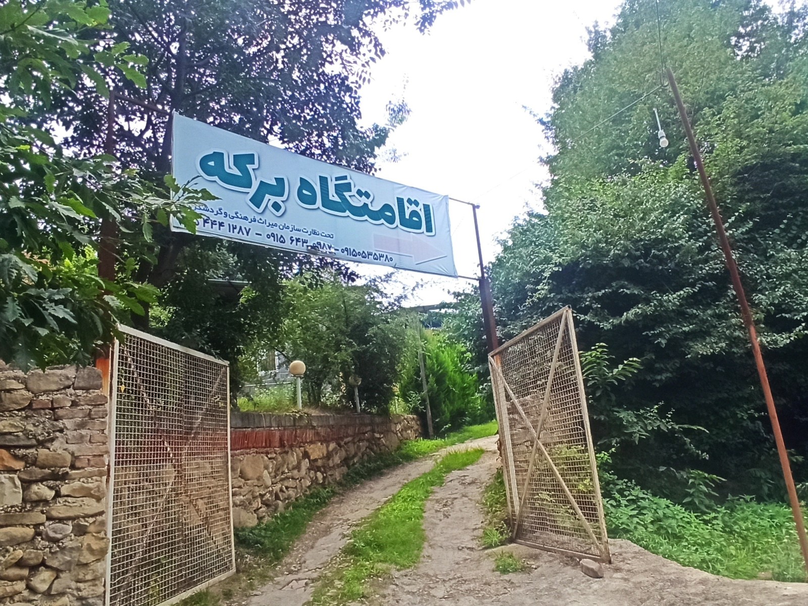 تابلو ورودی اقامتگاه