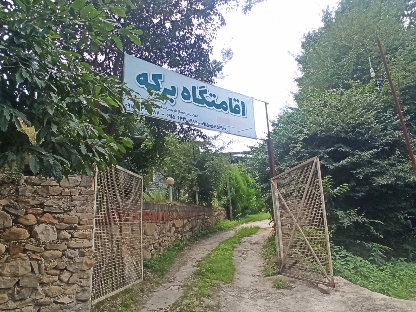 ورودی اقامتگاه