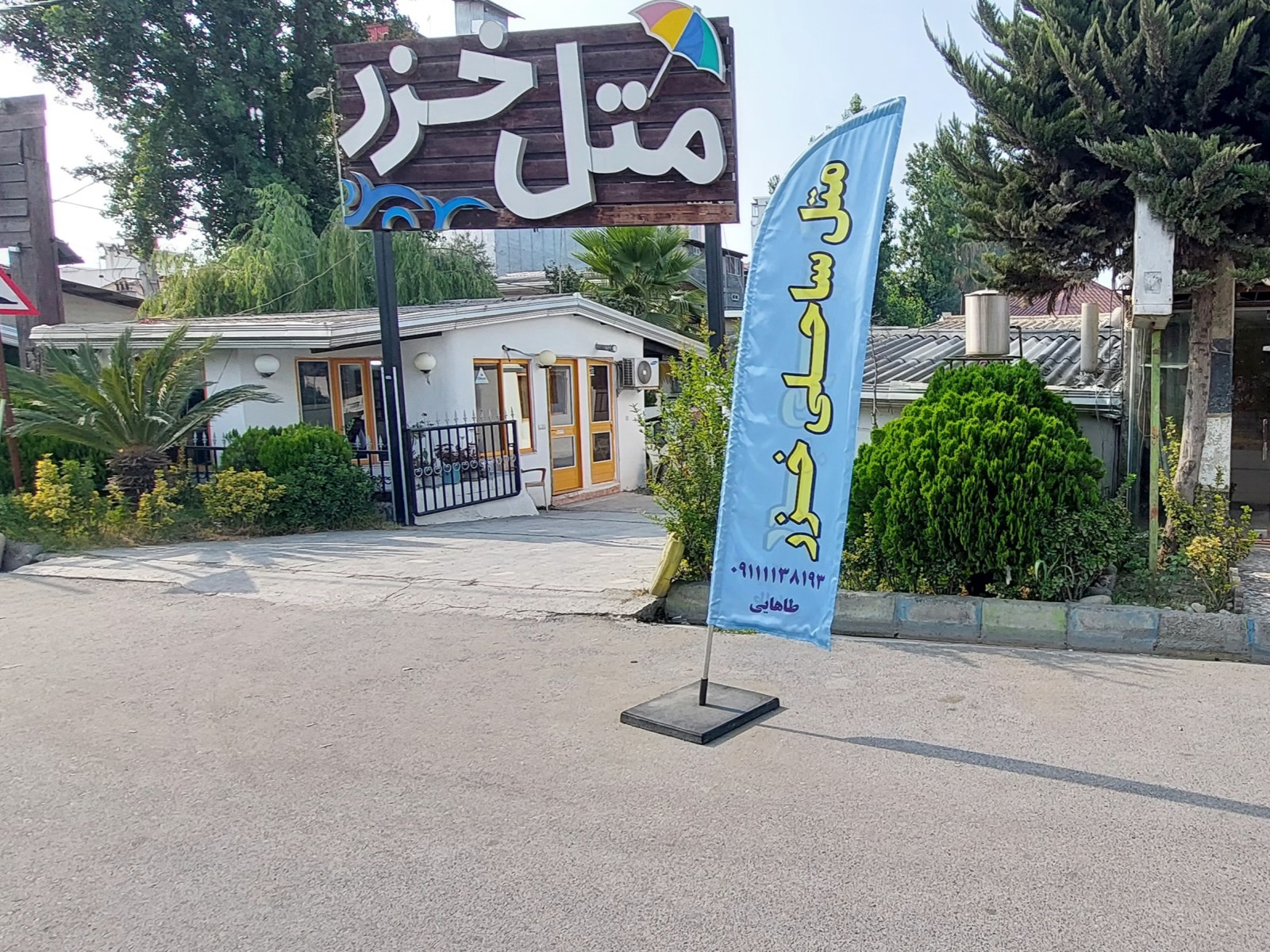 دفتر مجموعه