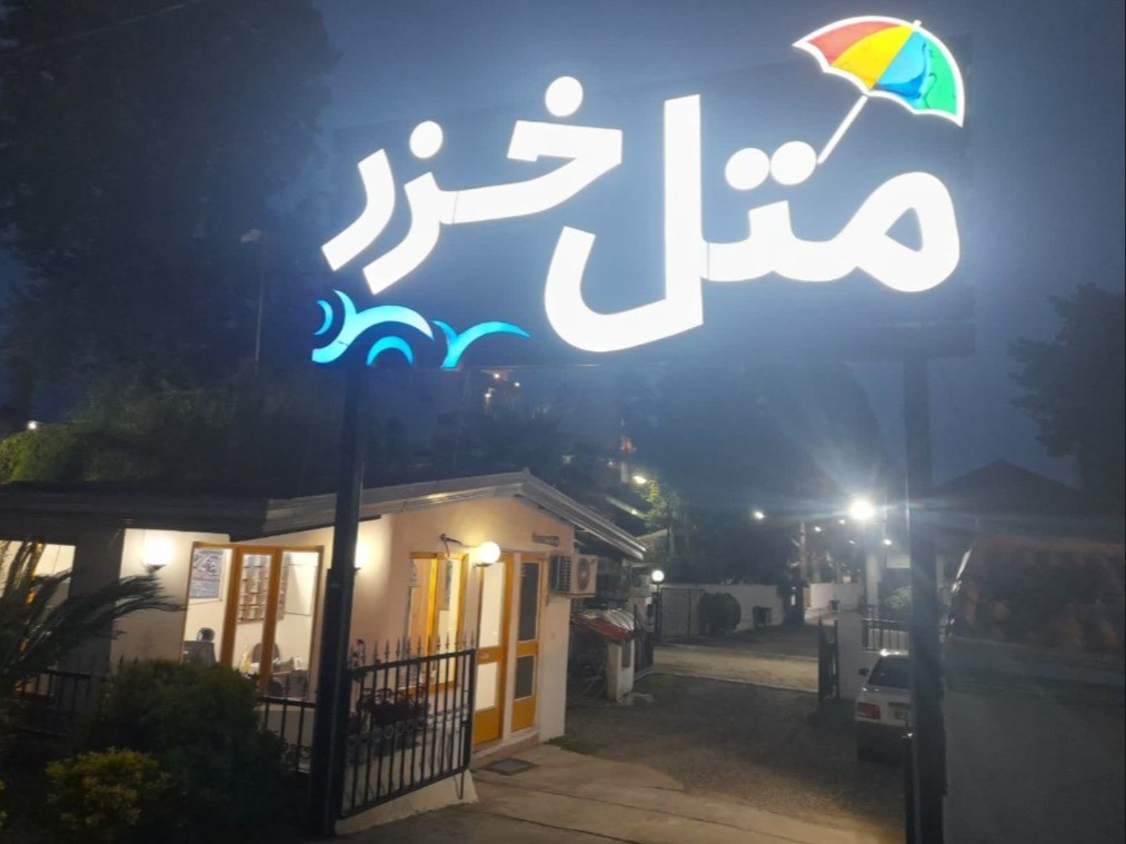 نمای وردی