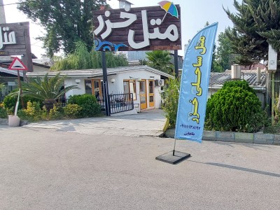 سویت باامکانات رفاهی واحد۹