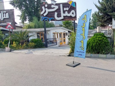 ویلای دو خوابه نمای داخل تمام چوب