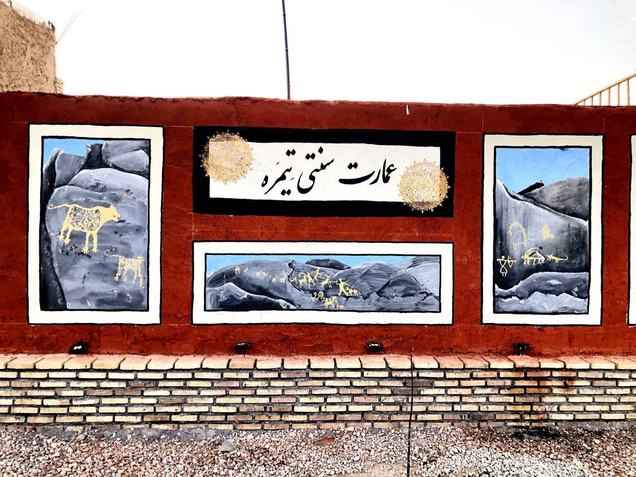 نمای بیرونی اقامتگاه