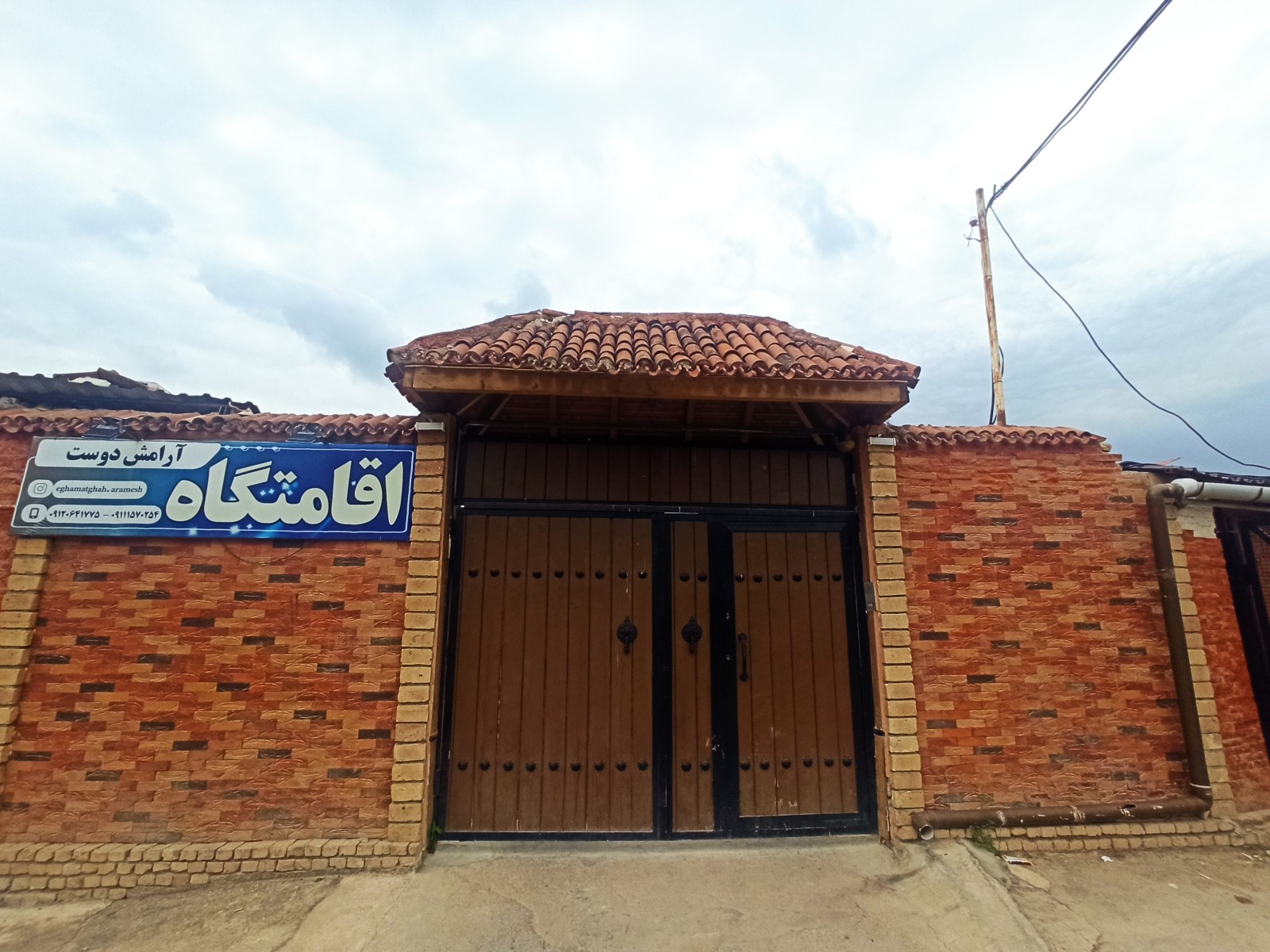 ورودی اقامتگاه