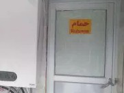 حمام