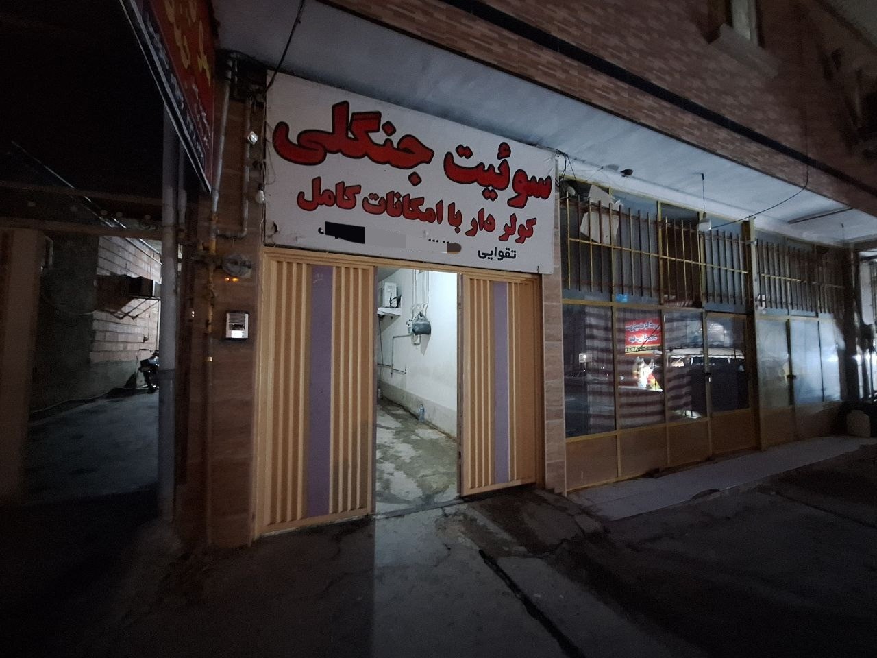 ورودی