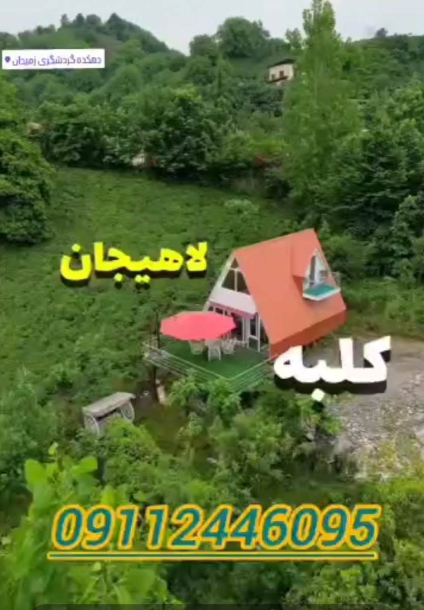 نمای هواهی