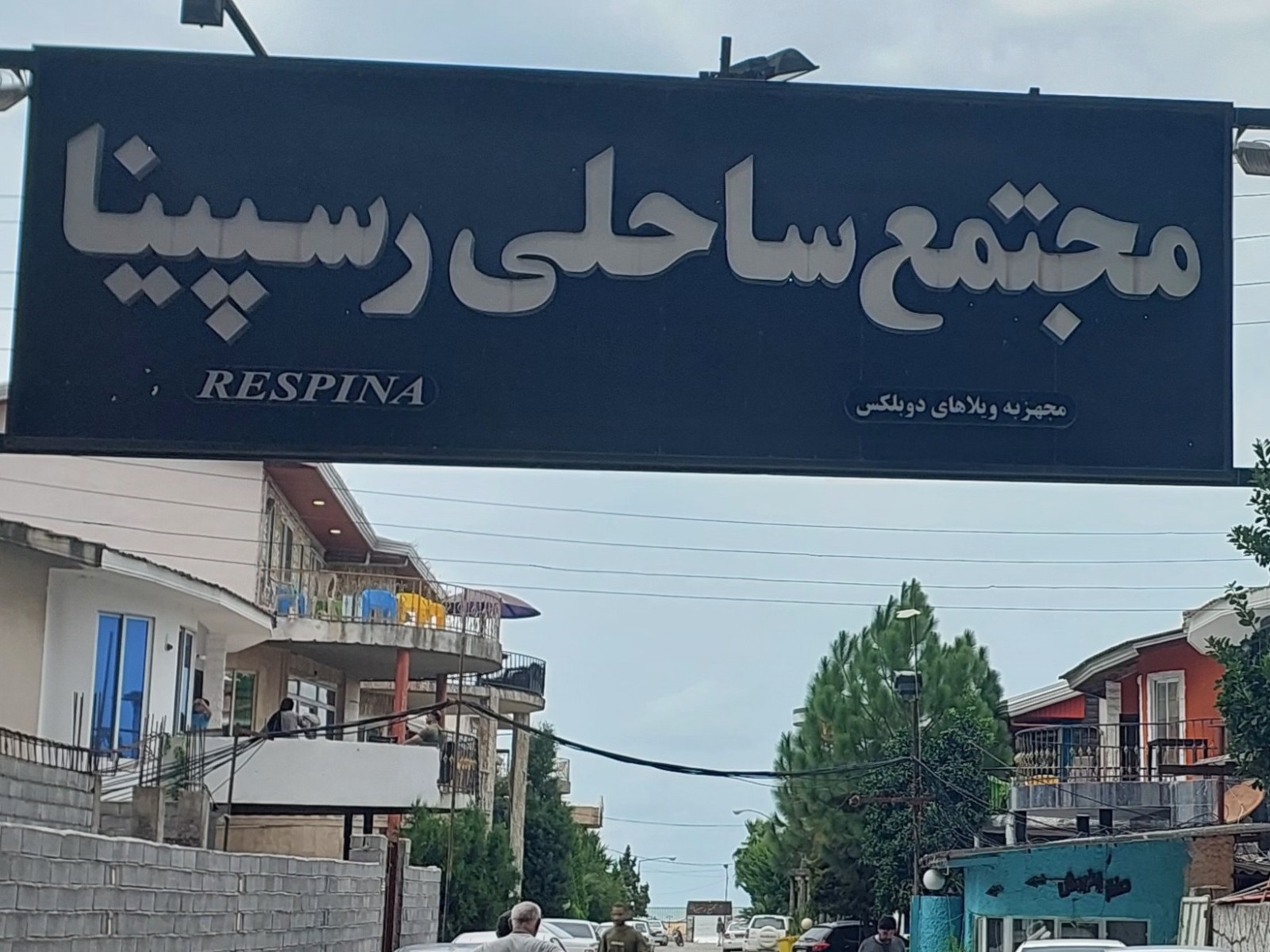 نمای ورودی نمای ورودی