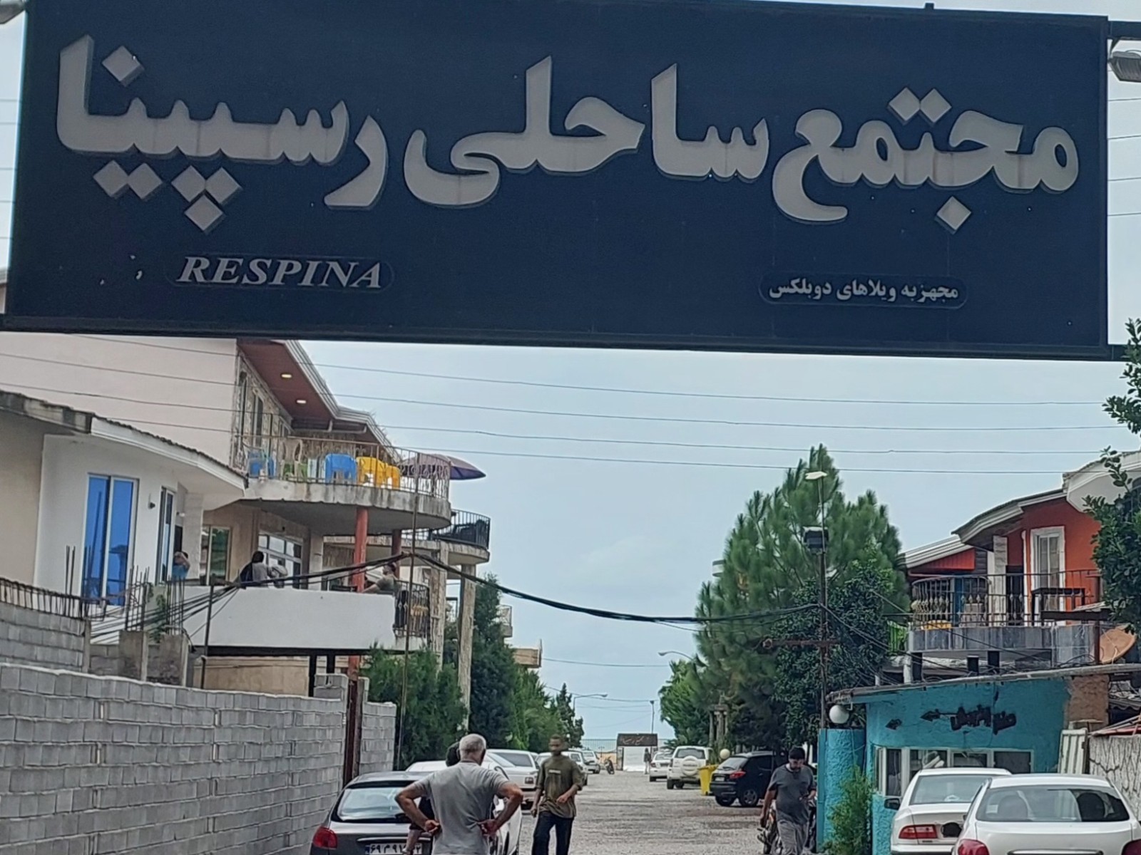 ورودی  مجتمع