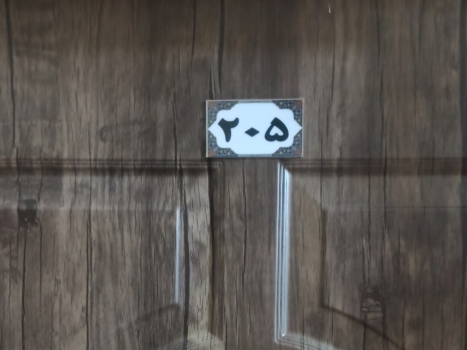 ورودی اقامتگاه