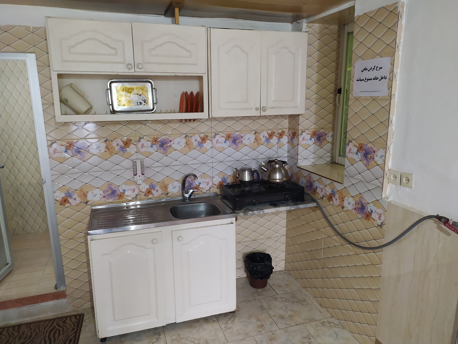 آشپزخانه آشپزخانه