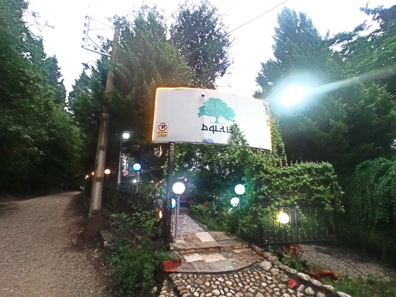 نمای بیرونی اقامتگاه نمای بیرونی اقامتگاه