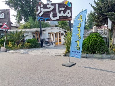سویت نزدیک دریا باامکانات رفاهی واحد ۱۳