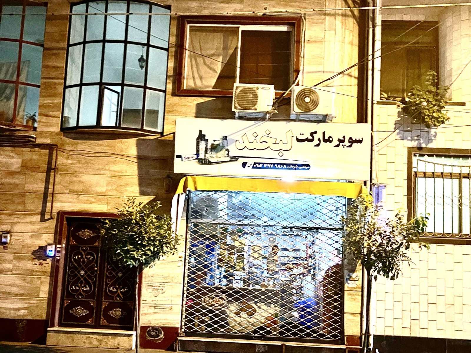 نمای بیرونی ساختمان