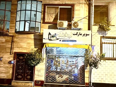 واحد نقلی یک خوابه در رودسر