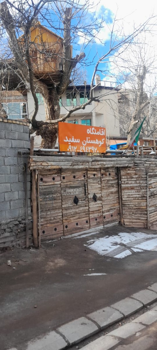 ورودی اقامتگاه