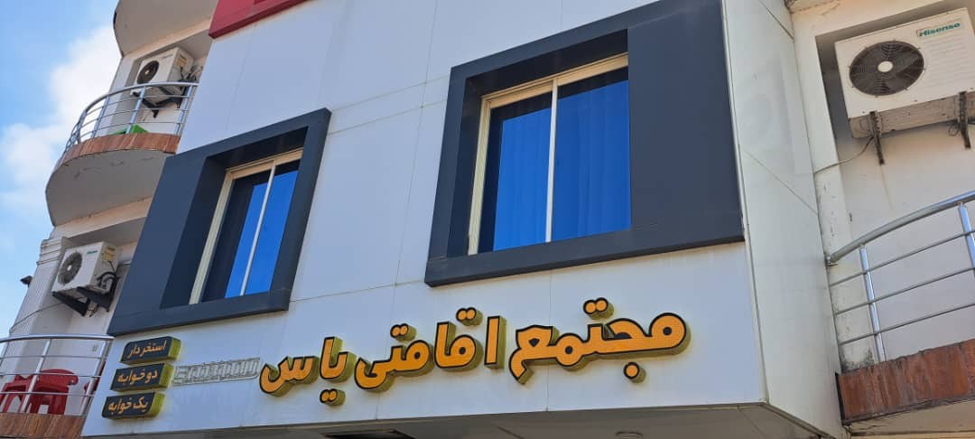 نمای ساختمان