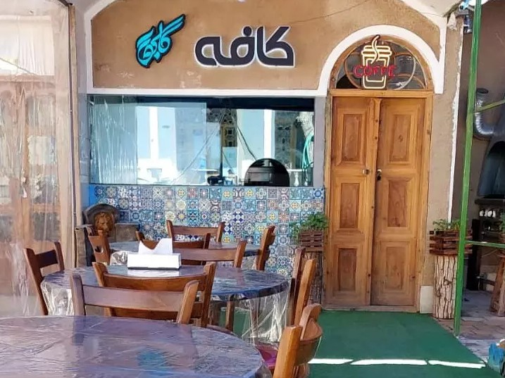 کافه