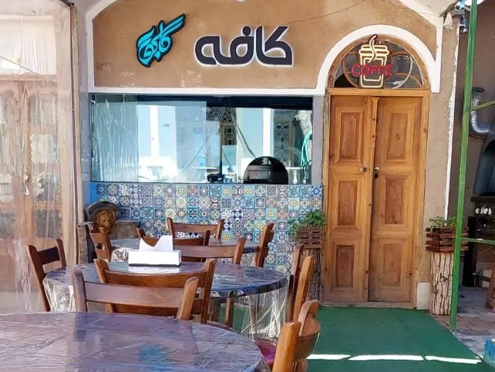 کافه