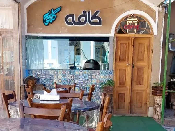 کافه