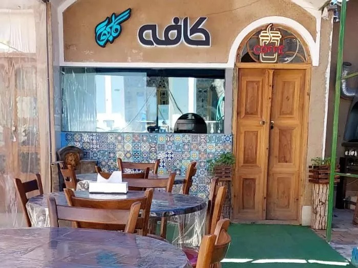 کافه