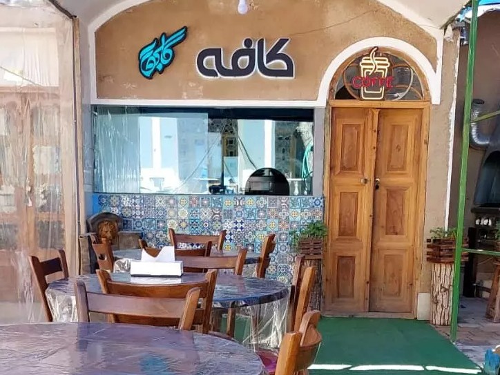 کافه