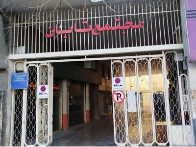 سوییت "مجتمع تابان"