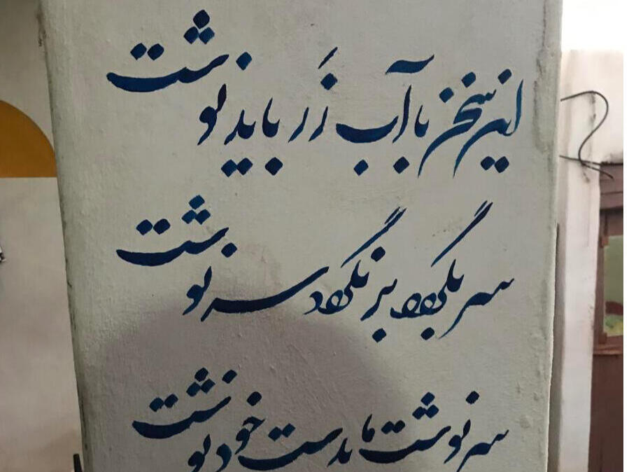 فضای حیاط مشترک فضای حیاط مشترک