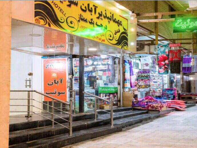 ورودی اقامتگاه ورودی اقامتگاه