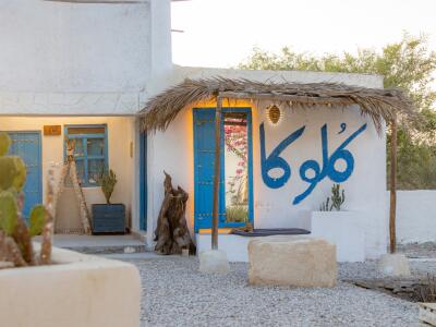 "اتاق حرا" بومگردی کلوکا