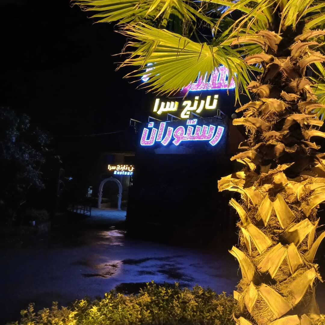 ورودی اقامتگاه