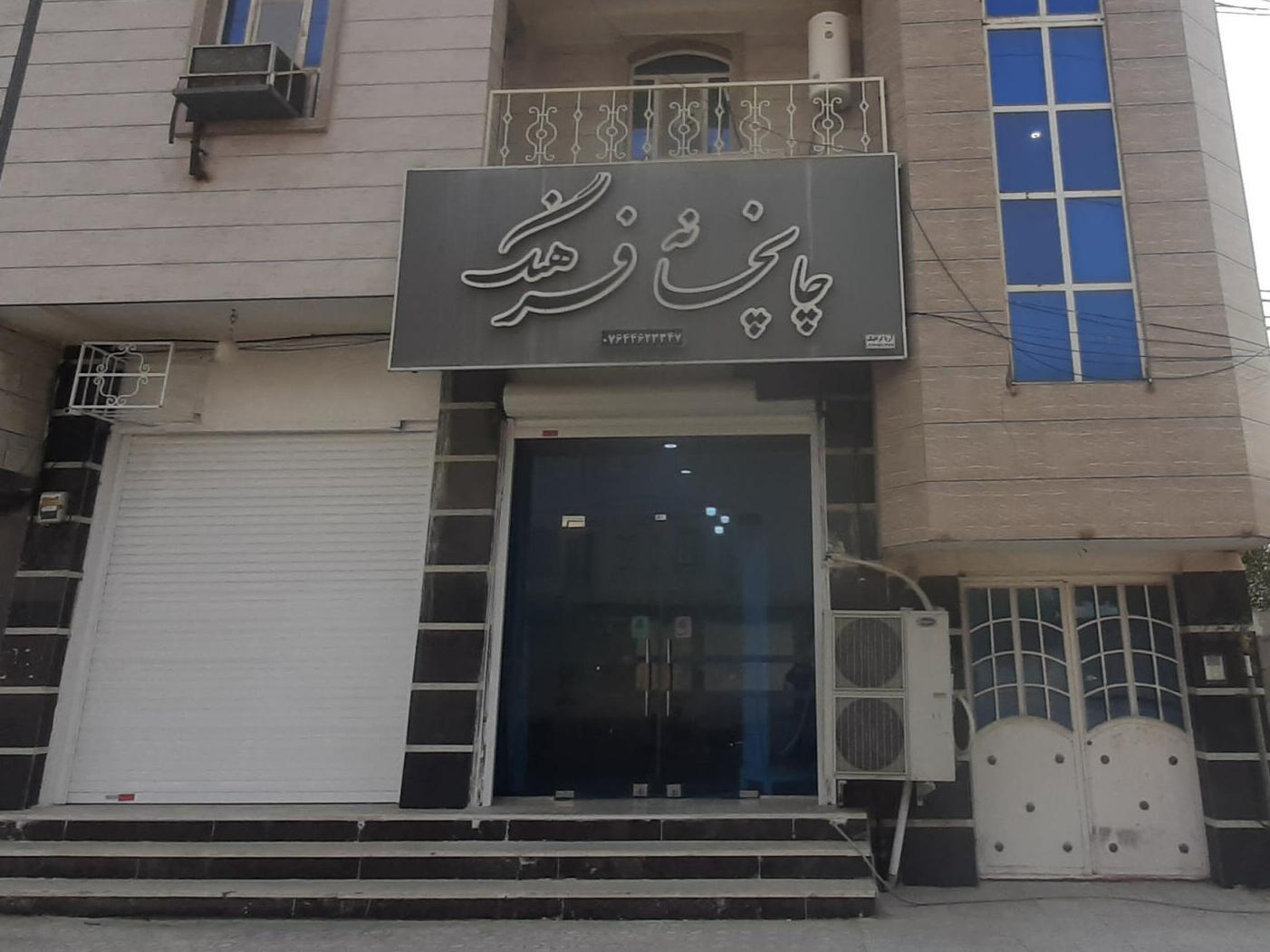 ورودی اقامتگاه