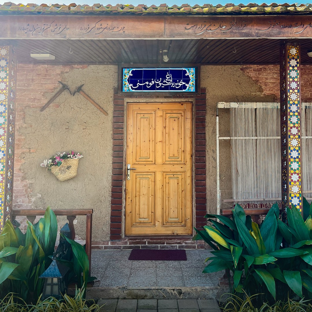 ورودی اقامتگاه