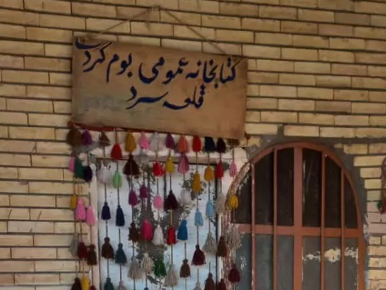 کتابخانه