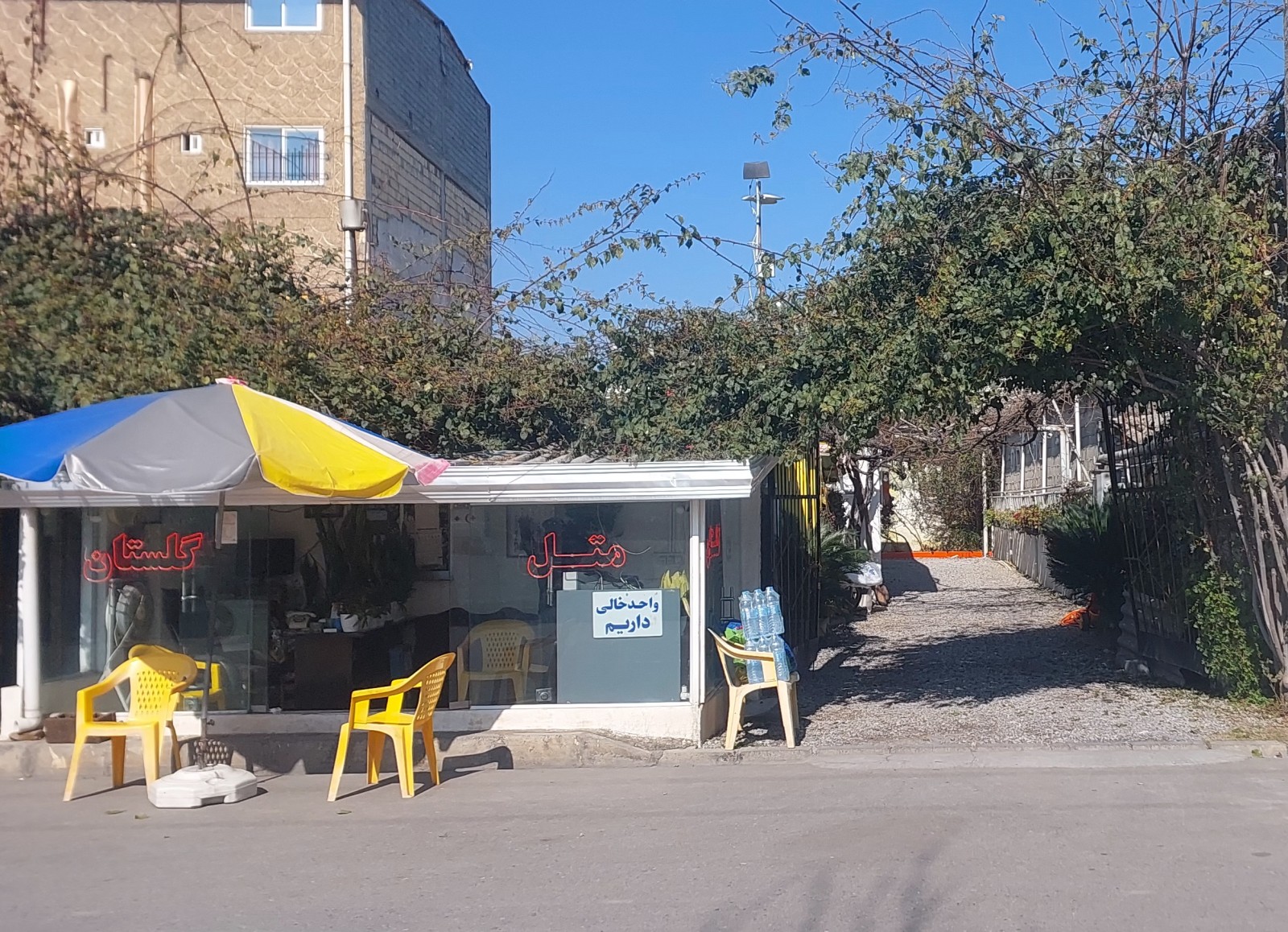 ورودی اقامتگاه ورودی اقامتگاه