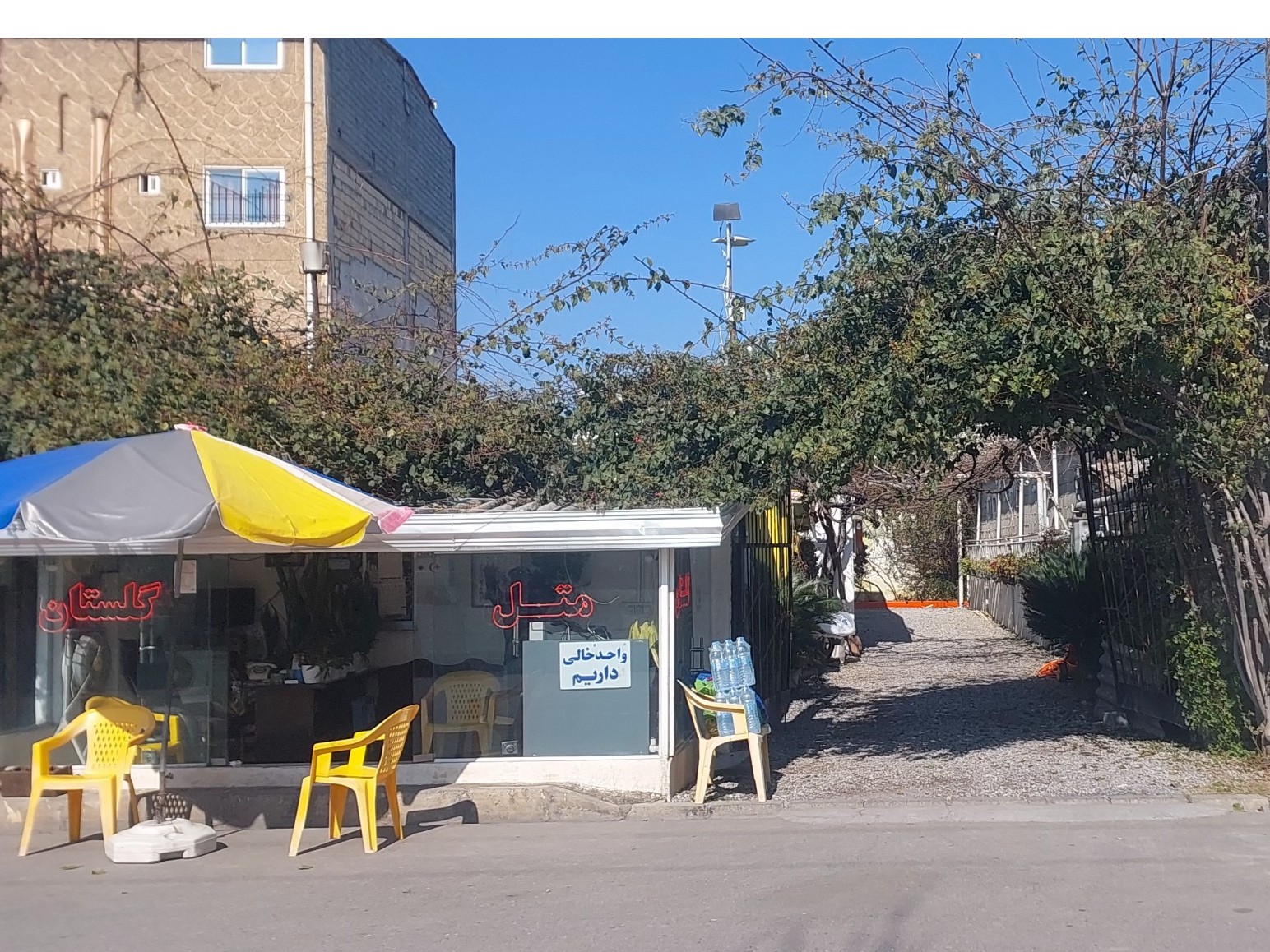 ورودی اقامتگاه ورودی اقامتگاه