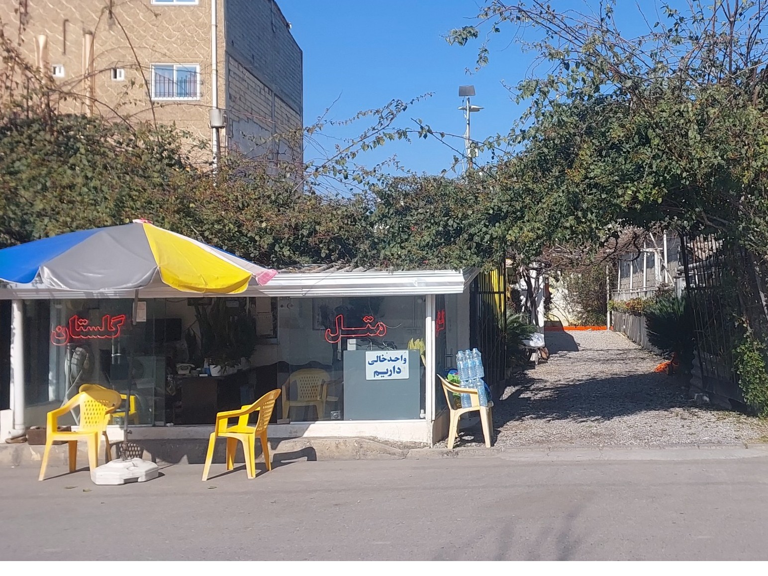 ورودی اقامتگاه ورودی اقامتگاه