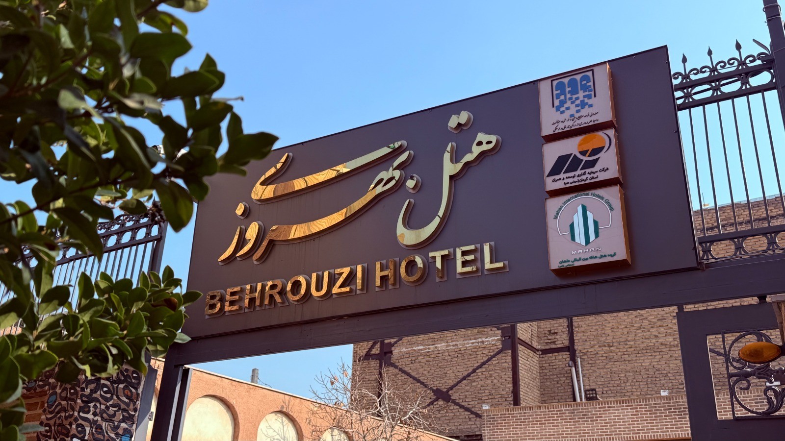 تابلو اقامتگاه