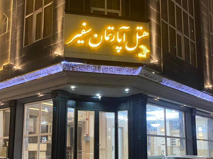 ورودی اقامتگاه