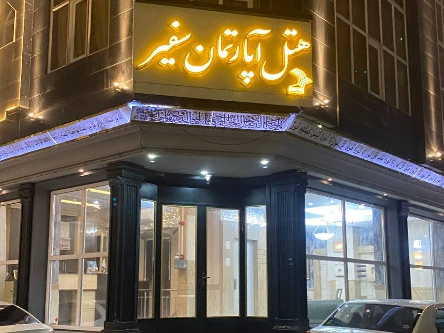 ورودی اقامتگاه