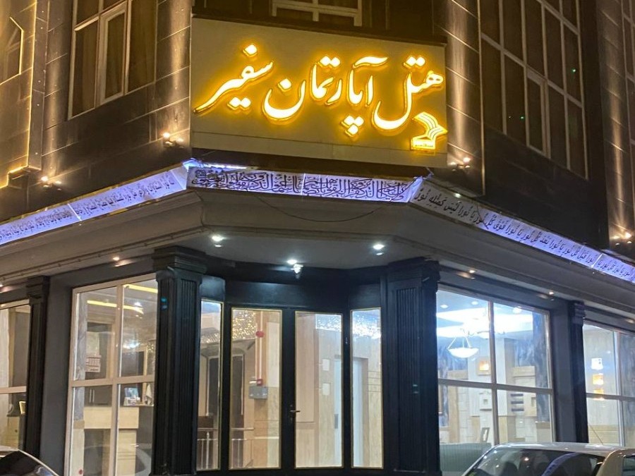 ورودی اقامتگاه