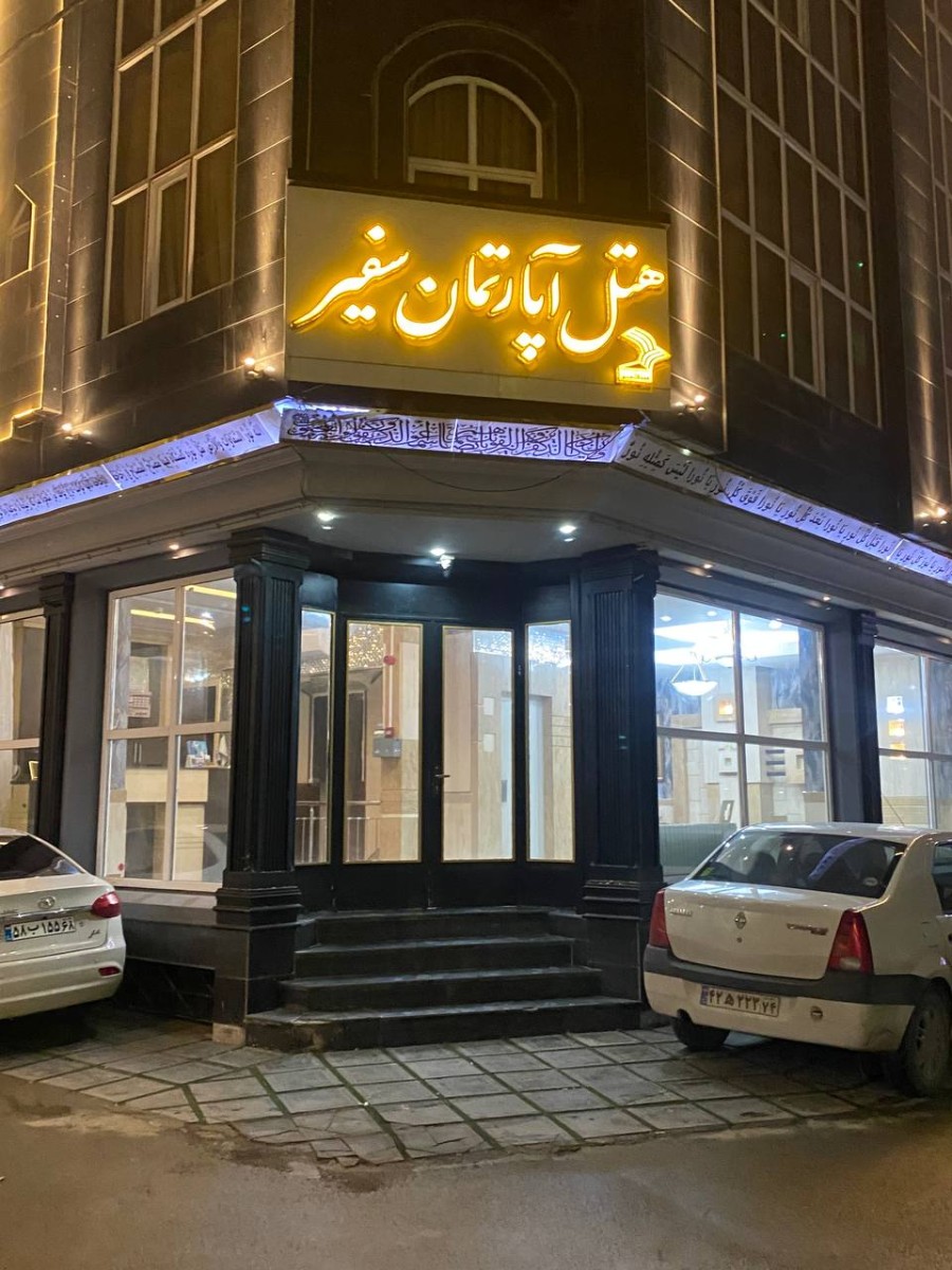 ورودی اقامتگاه