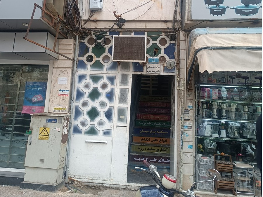 ورودی اقامتگاه