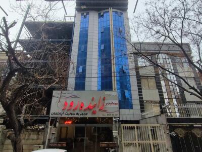 مجموعه زاینده رود "اتاق چهار تخته"