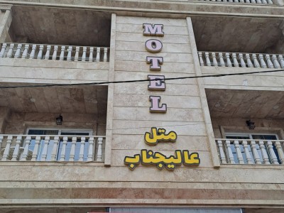 واحد آپارتمانی عالیجناب "واحد تک خواب"