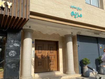 واحد آپارتمانی زیبا در "اصفهان"
