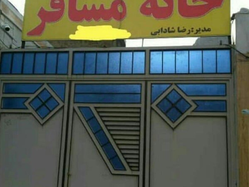 ورودی اقامتگاه