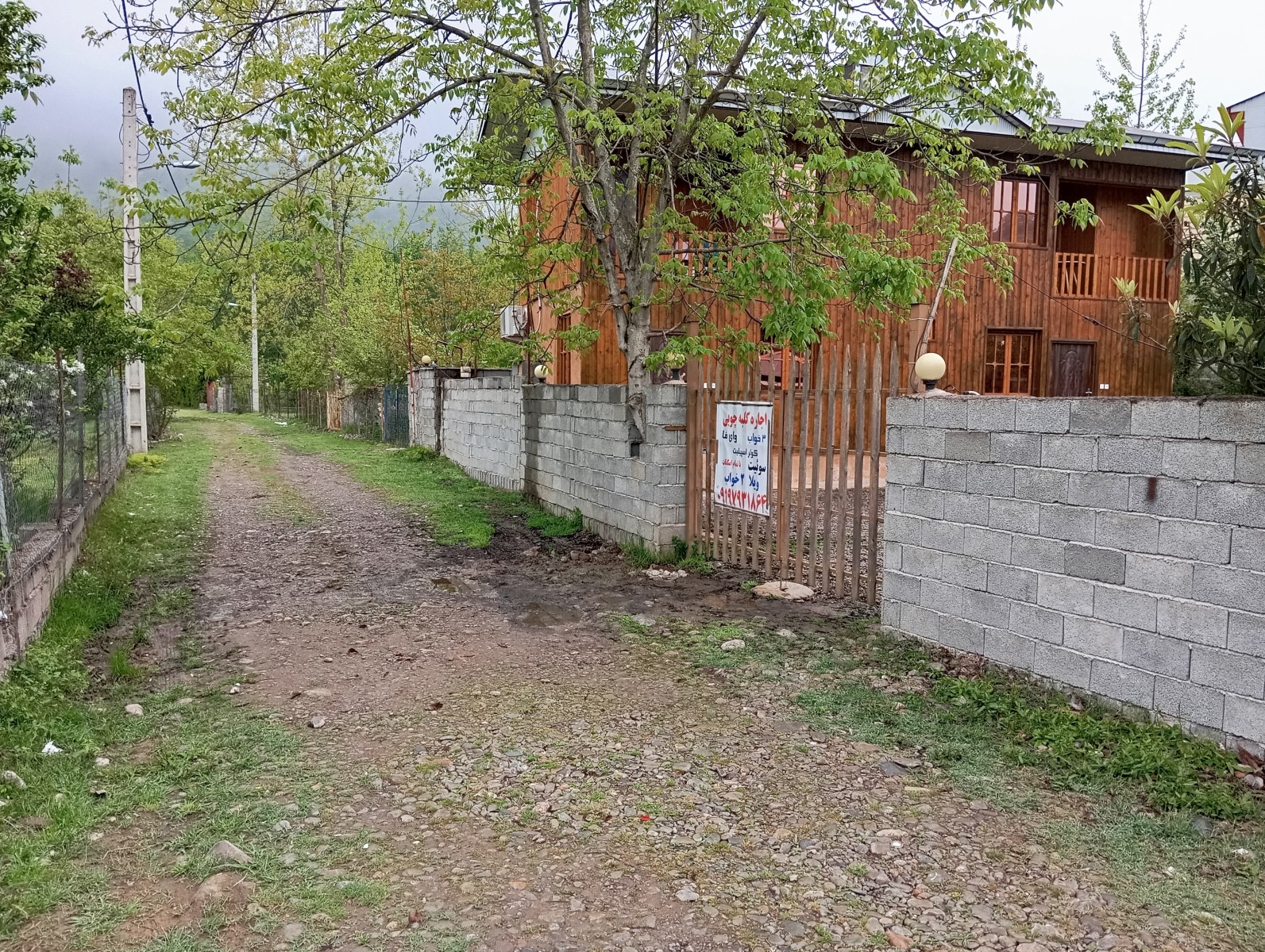 ورودی اقامتگاه