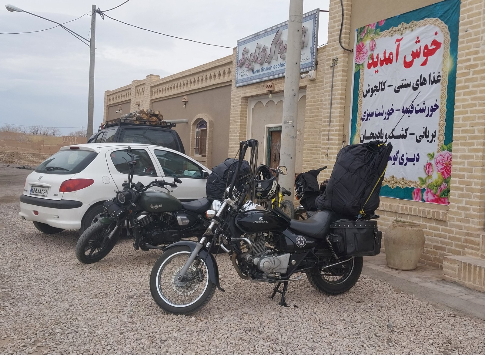 ورودی اقامتگاه